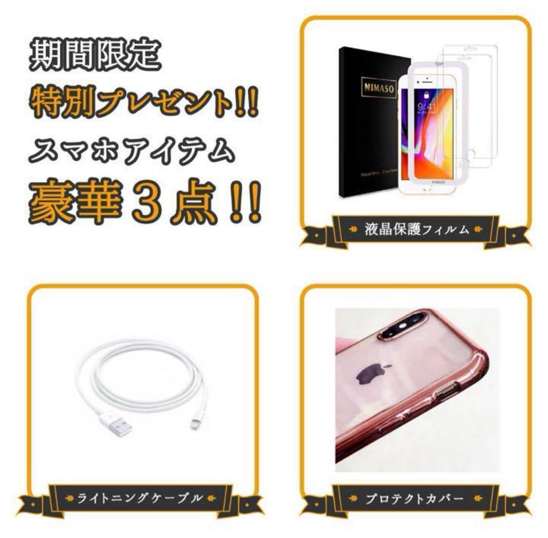【格安美品】iPhone SE2 64GB simフリー本体 312