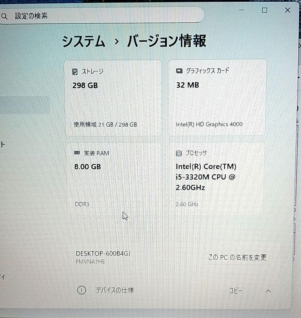 富士通/LIFEBOOK A572／F/Windows11Pro/RAM8GB