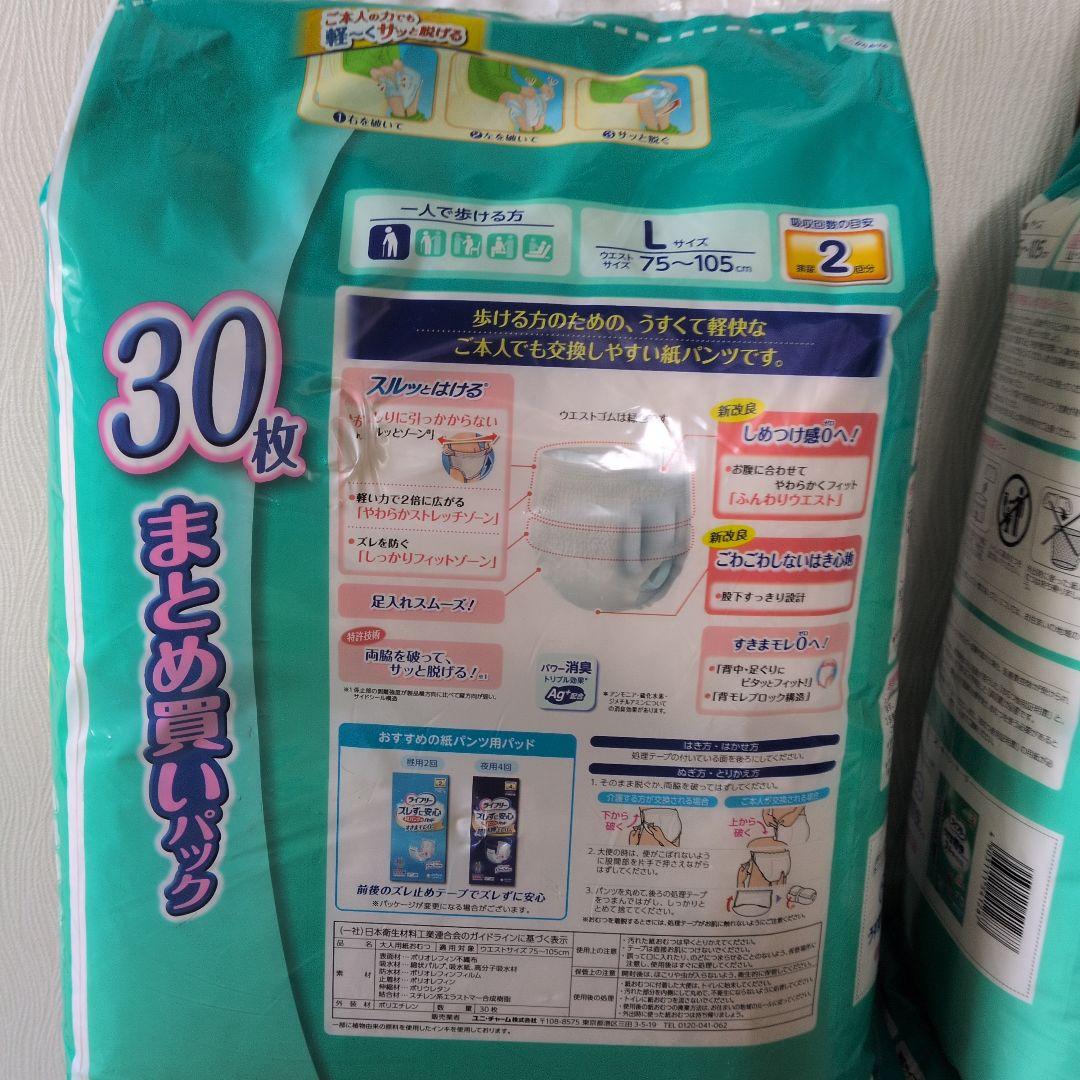 ライフリー うす型軽快パンツ L 30枚入