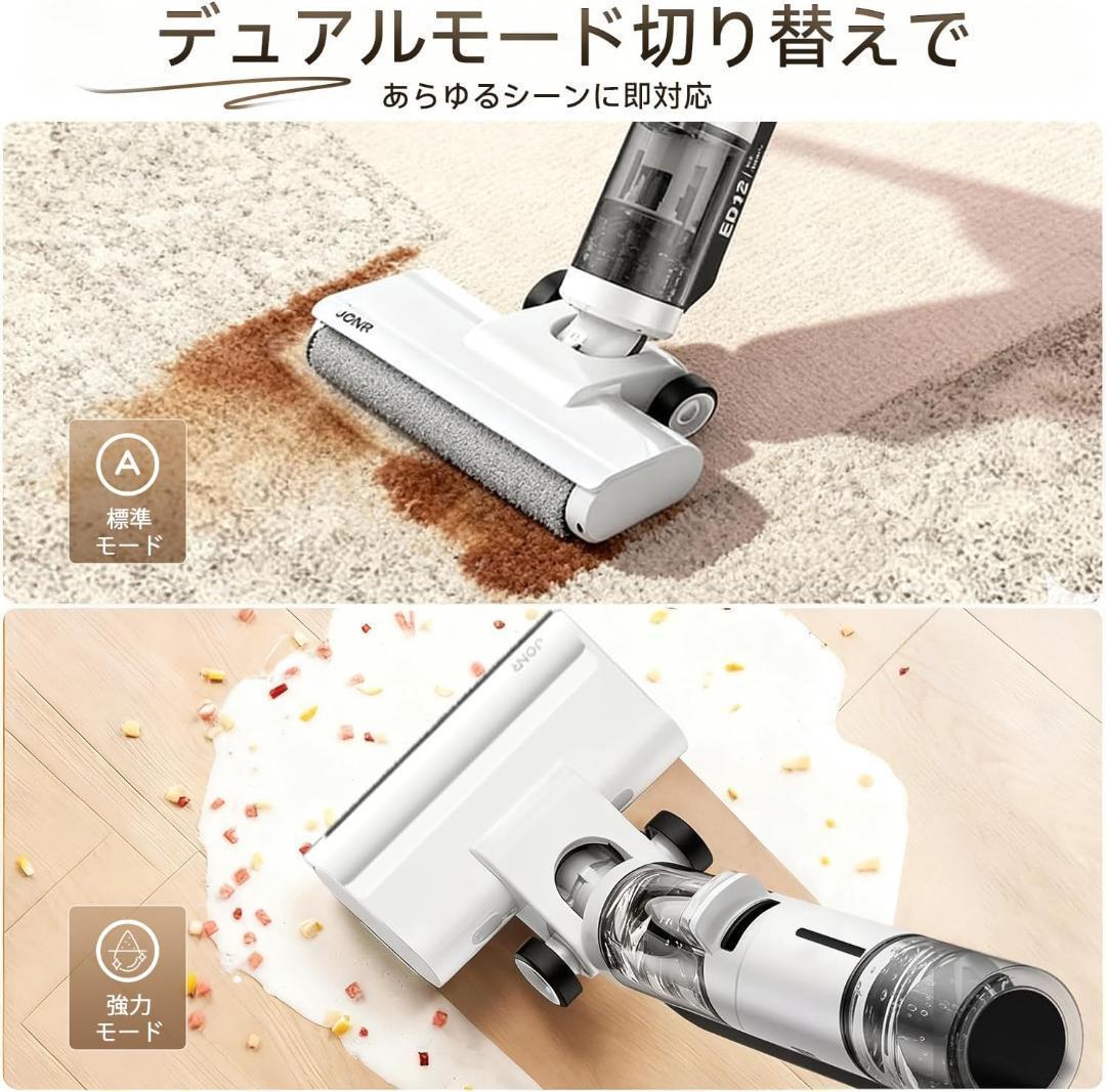 JONR水拭き掃除機3in1乾湿両用自走式静音強力吸引コードレス