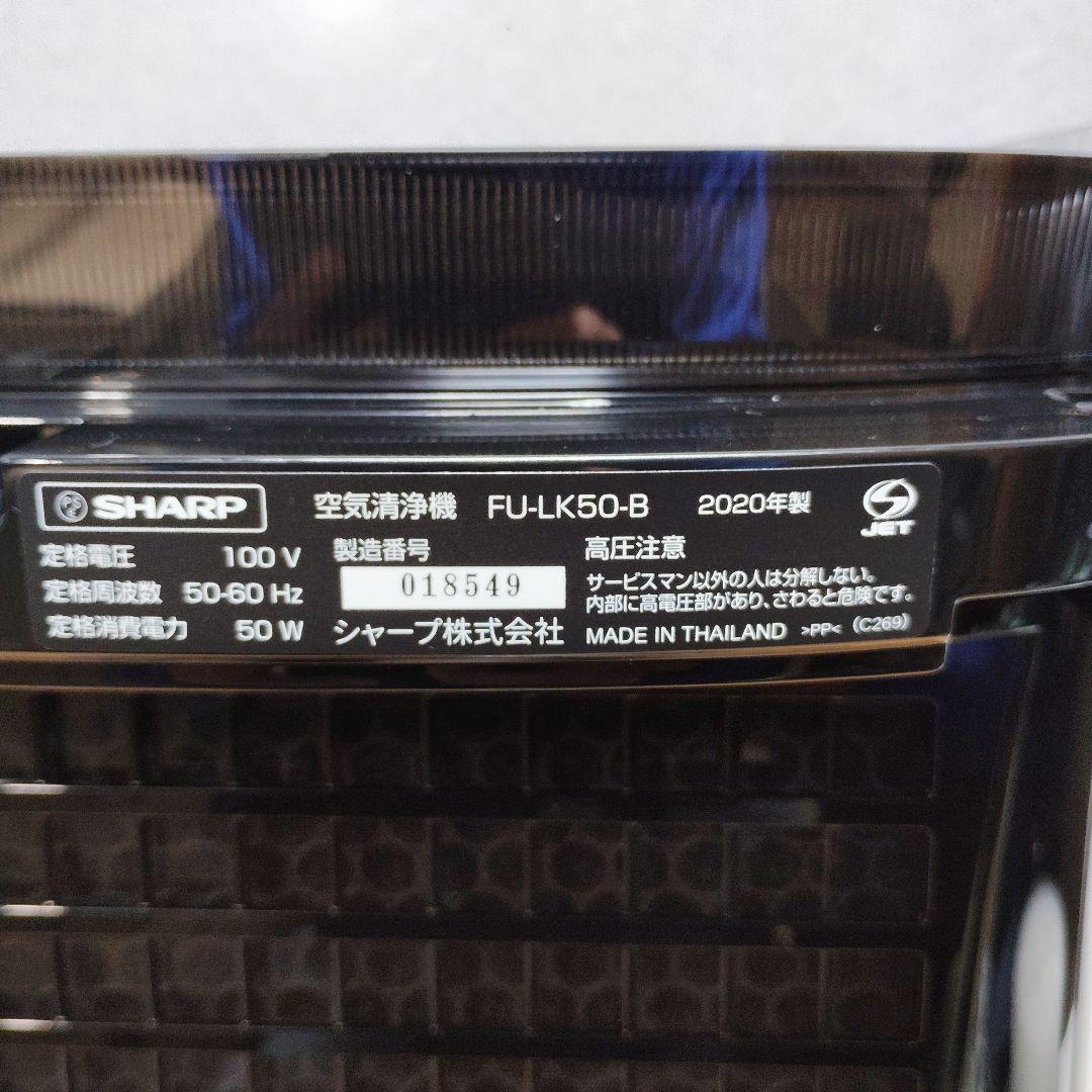 未使用新品 蚊取空清 FU-LK50 プラズマクラスター7000 シャープ