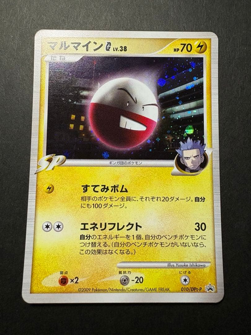 【美品】2008年発売 ギンガ団のポケモン G 5種 SP PROMO