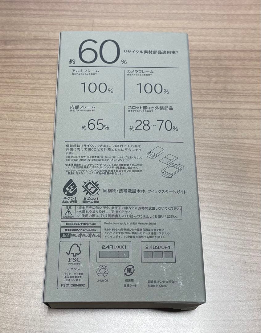 arrows We2 Plus M06 シャンパンシルバー RAM12GB