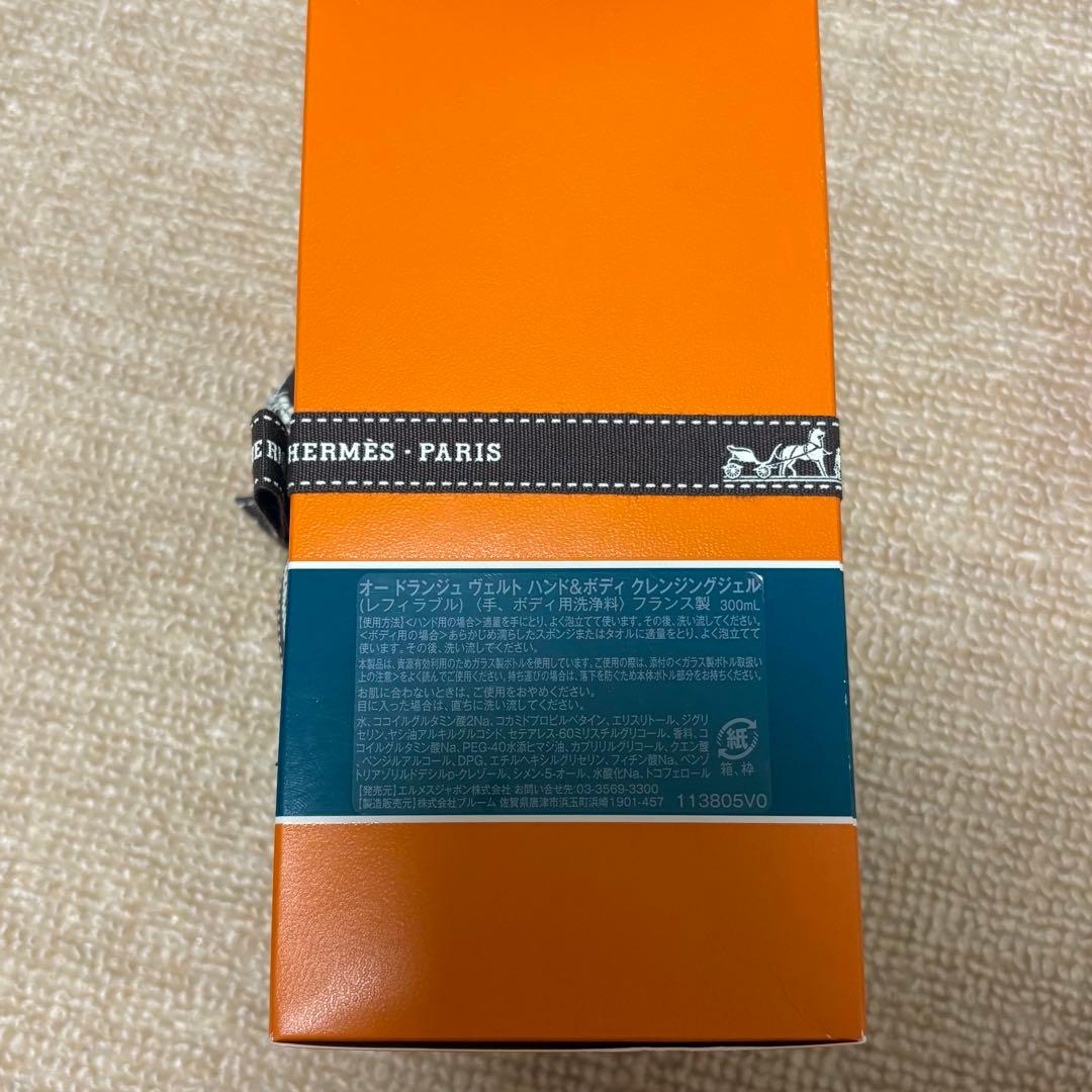 エルメス♡ハンドソープ オードランジュ ヴェルト新品