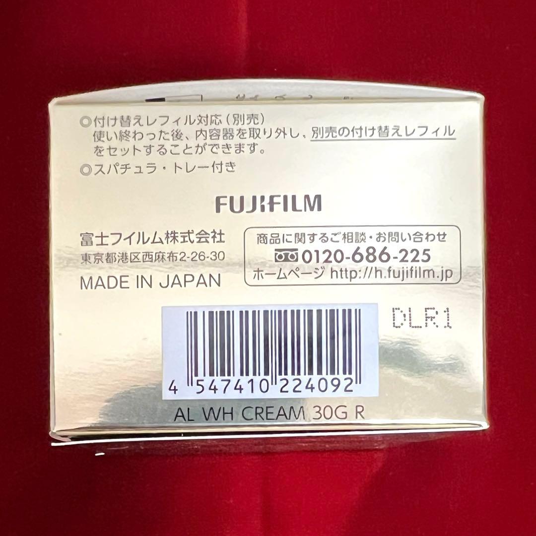 【即購入OK】アスタリフト ホワイトクリーム 30g 2個