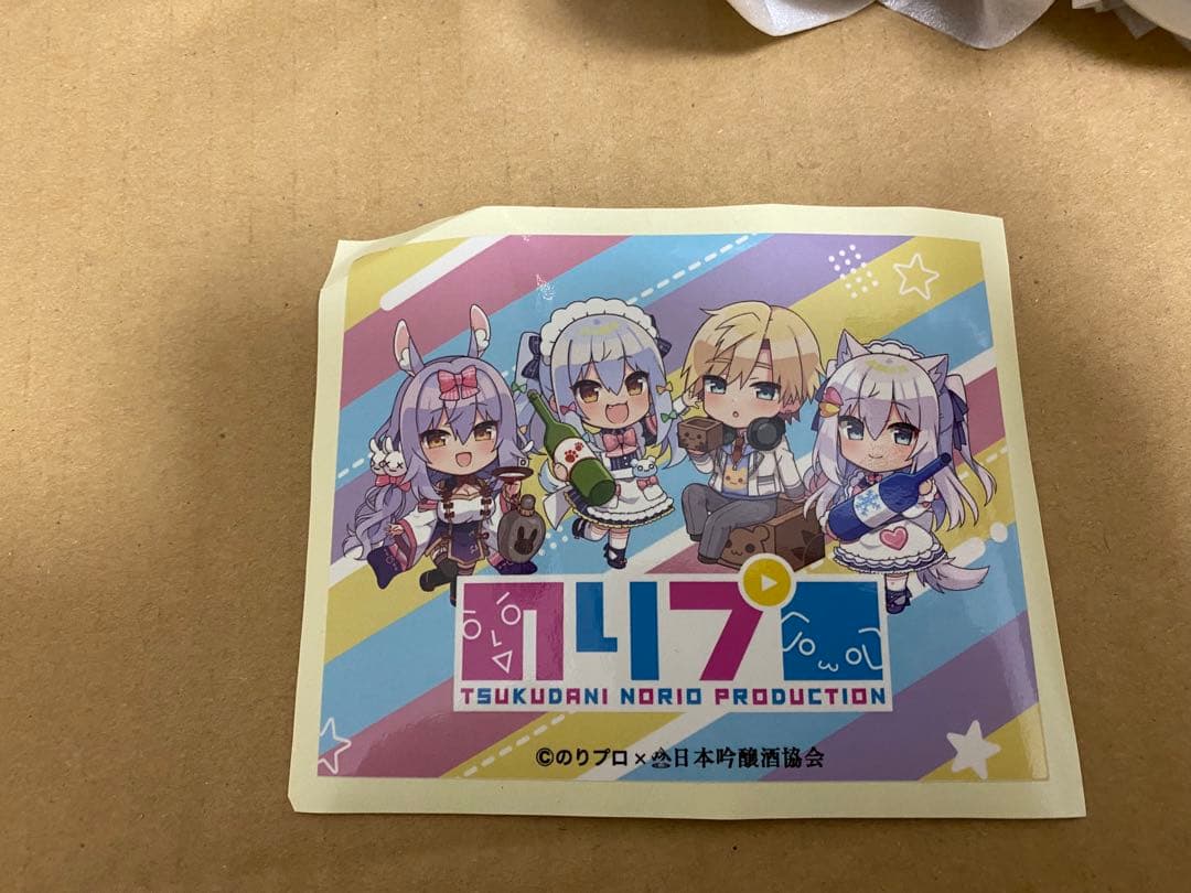 のリプロ×日本吟醸酒協会限定コラボセット