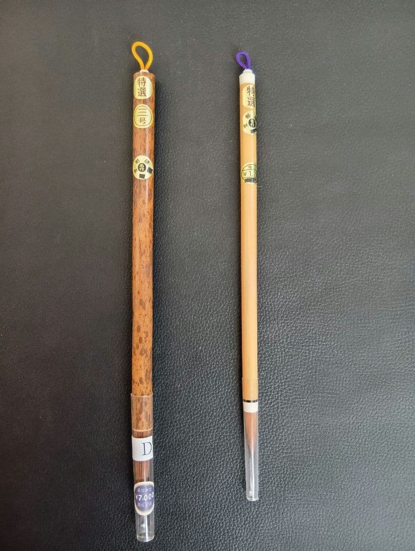 広島県　伝統工芸品　熊野筆　天然支那竹天尾筆3号　小筆兼毛（馬、タヌキ）