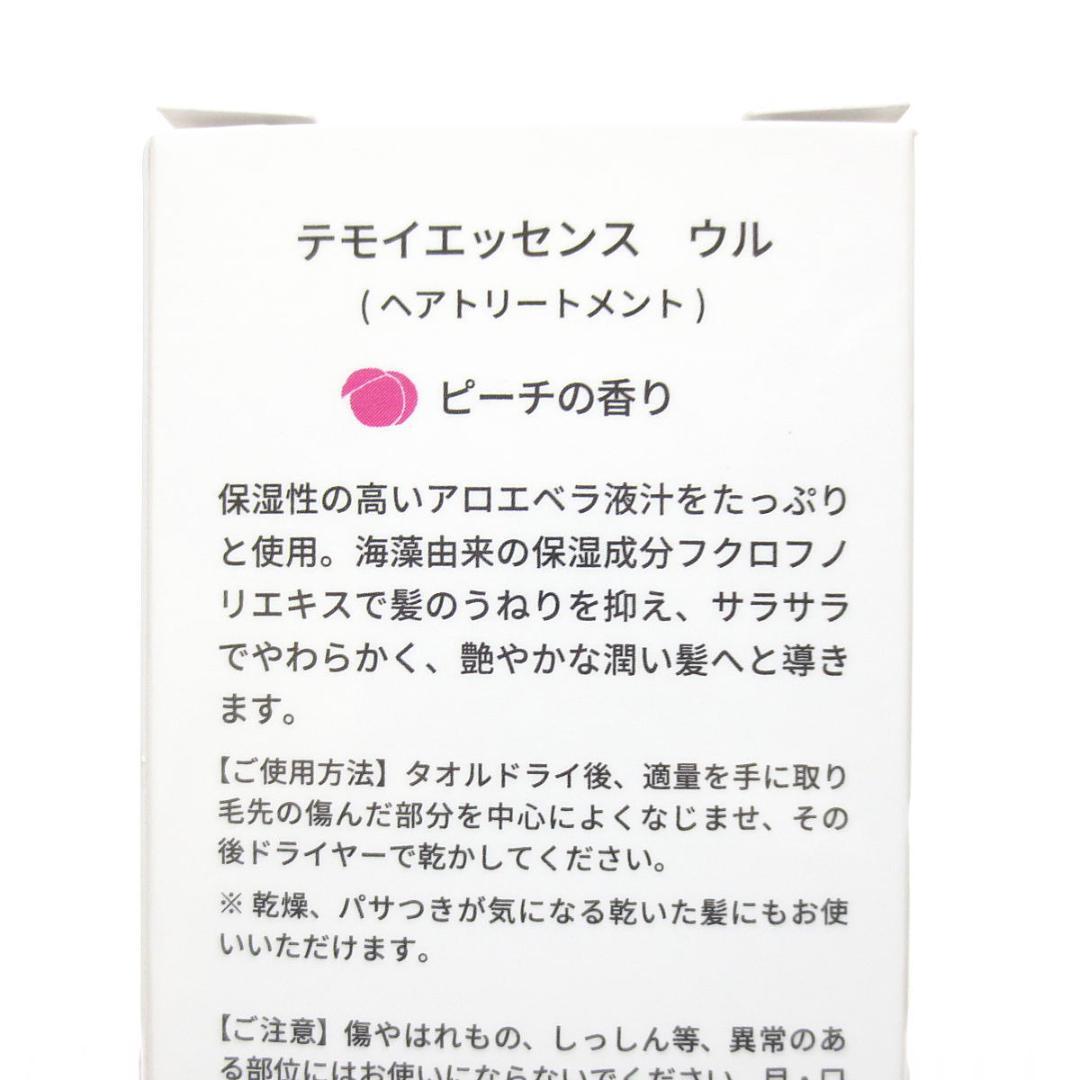 ヘアトリートメント　テモイエッセンス　ウル　ピーチの香り