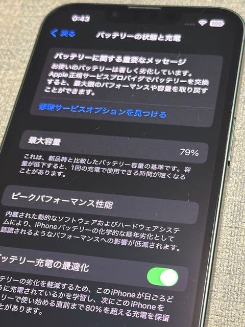 iPhone 13 128GB SIMフリー 美品 箱あり バッテリー79%