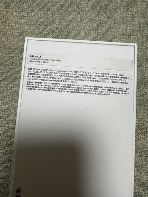 iPhone 13 128GB SIMフリー 美品 箱あり バッテリー79%