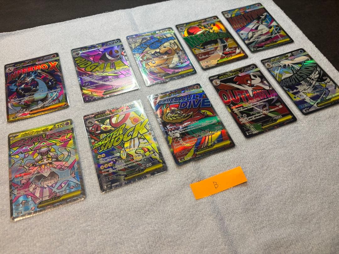 N*N様 【フルコンプ】メガドリームex メガアタックレア MA 10種　メガリ