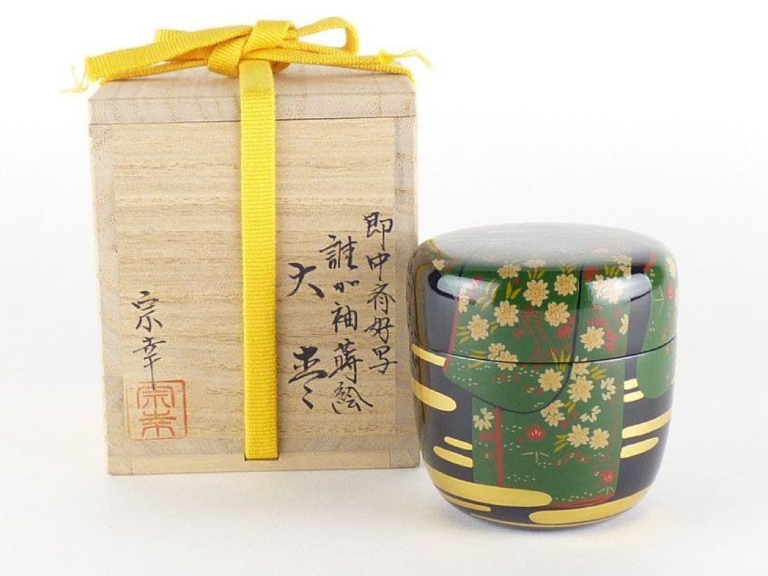 西村宗幸「即中斉好写 誰が袖蒔絵 大棗」共箱 幅 木製 茶道具 金蒔絵