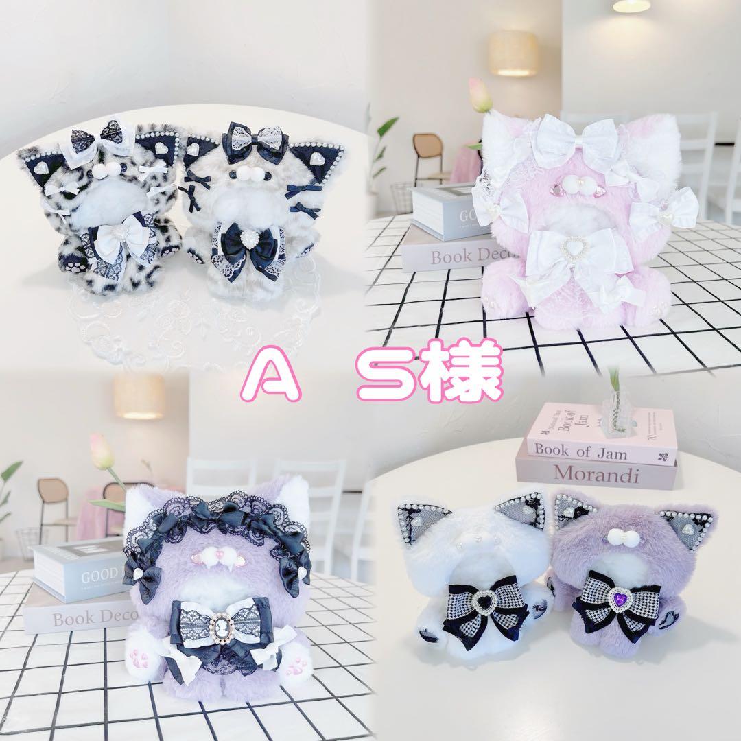 おすわりぬい服 着ぐるみ オーダーメイド オーダーページ AS様