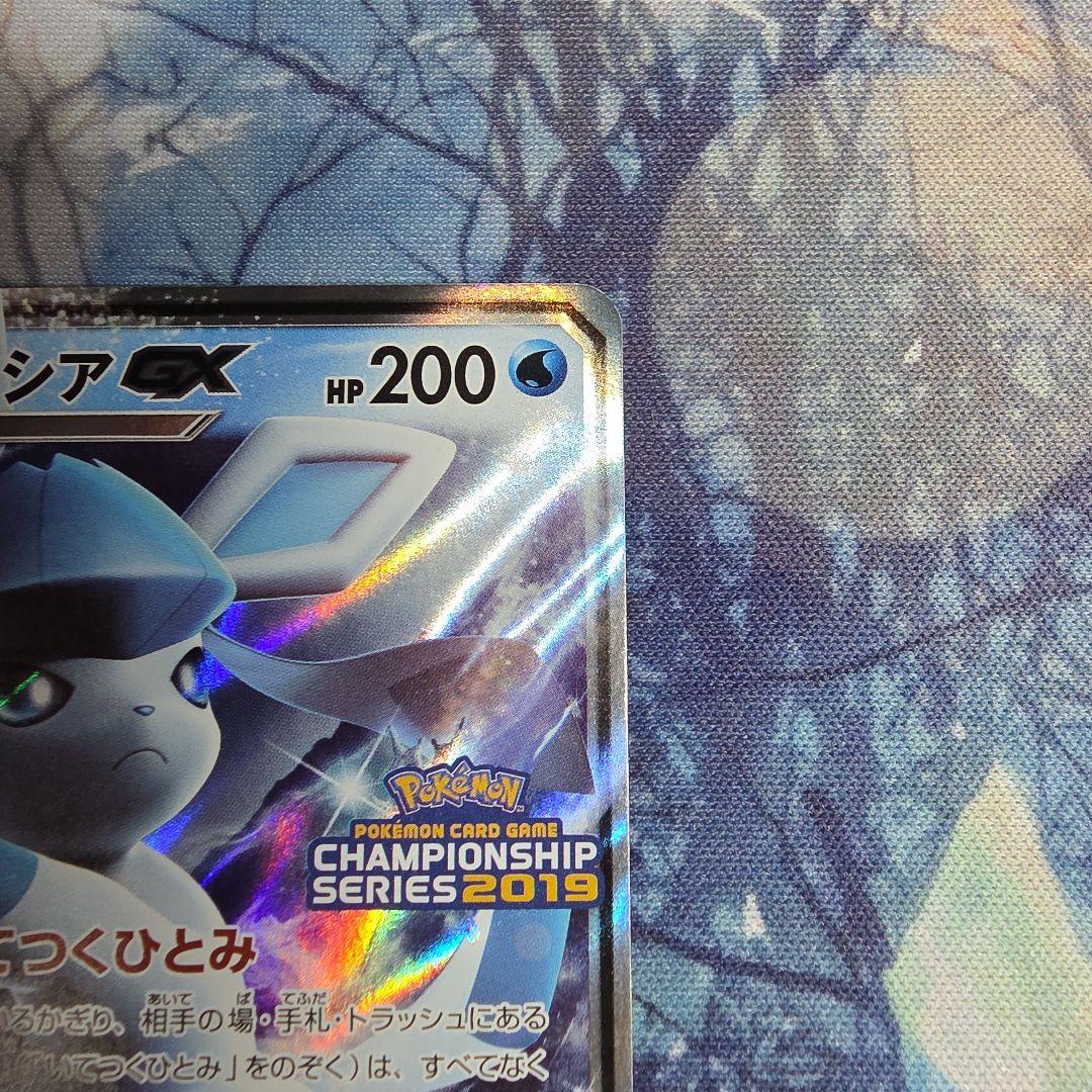 グレイシアGX：「チャンピオンシップシリーズ2019」 PROMO SM-Pプ…