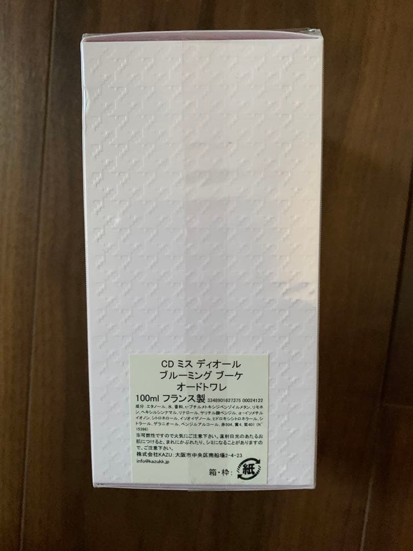 【新品未使用】　正規品　ミスディオール ブルーミングブーケ 100ml