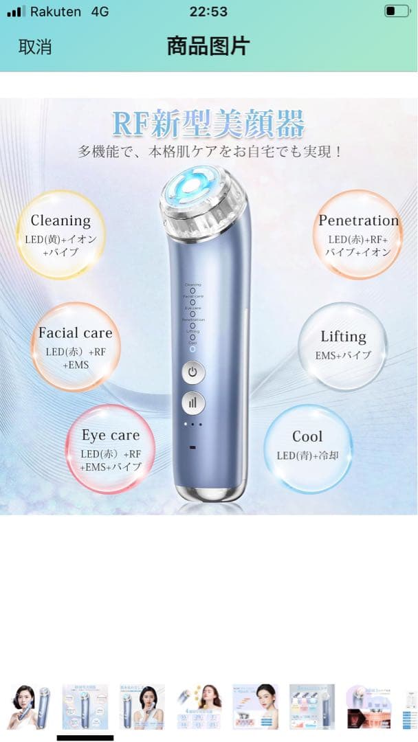 Sarilisi SAB609BL RF美顔器