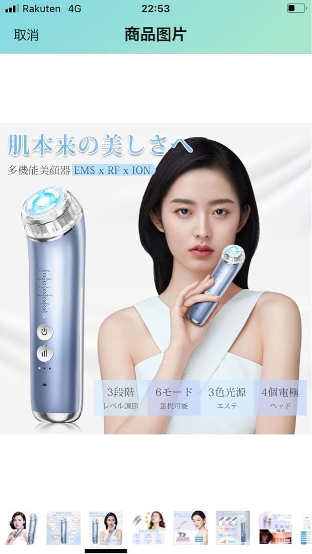 Sarilisi SAB609BL RF美顔器