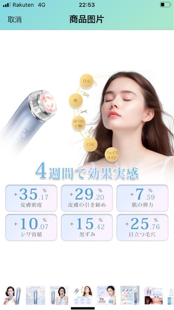 Sarilisi SAB609BL RF美顔器