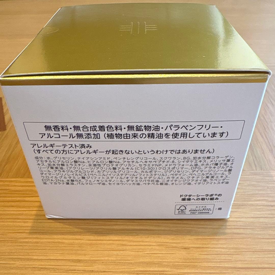 【新品未使用】DR.CI:LABO ENRICH LIFT EX 200g