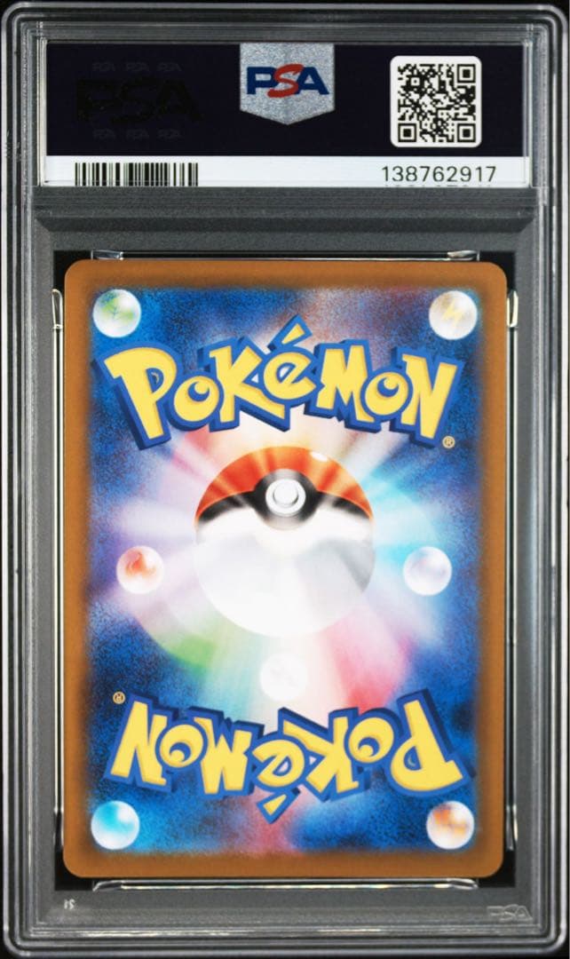 【PSA10】ミジュマル　ツタージャ　ポカブ　AR イッシュ　御三家　3連番