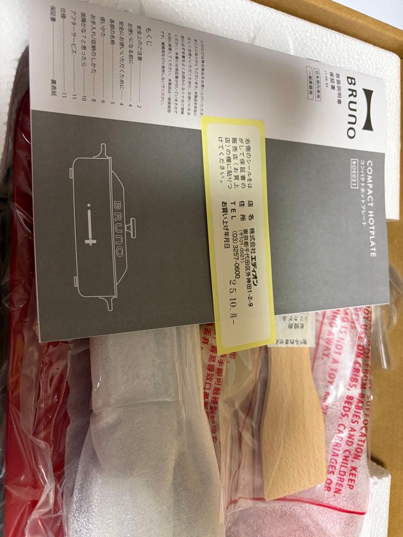 新品未使用！BRUNO コンパクトホットプレート　保証付き