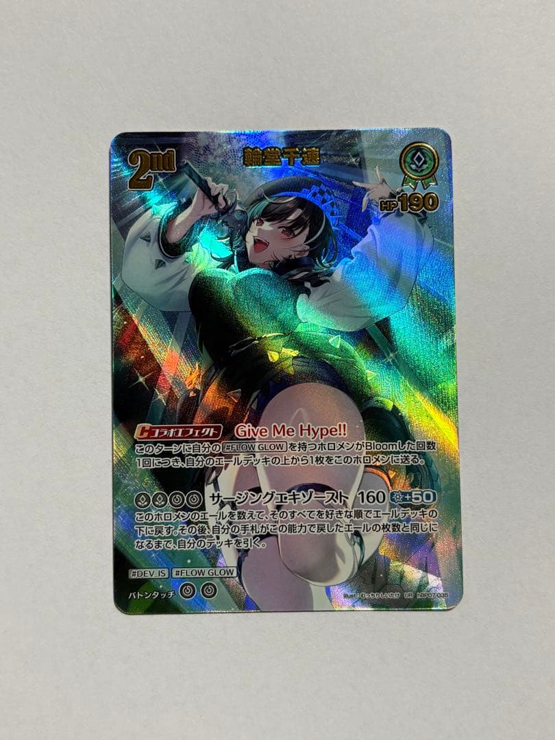 ホロライブ　ディーヴァフィーバー 輪堂千速 2nd UR