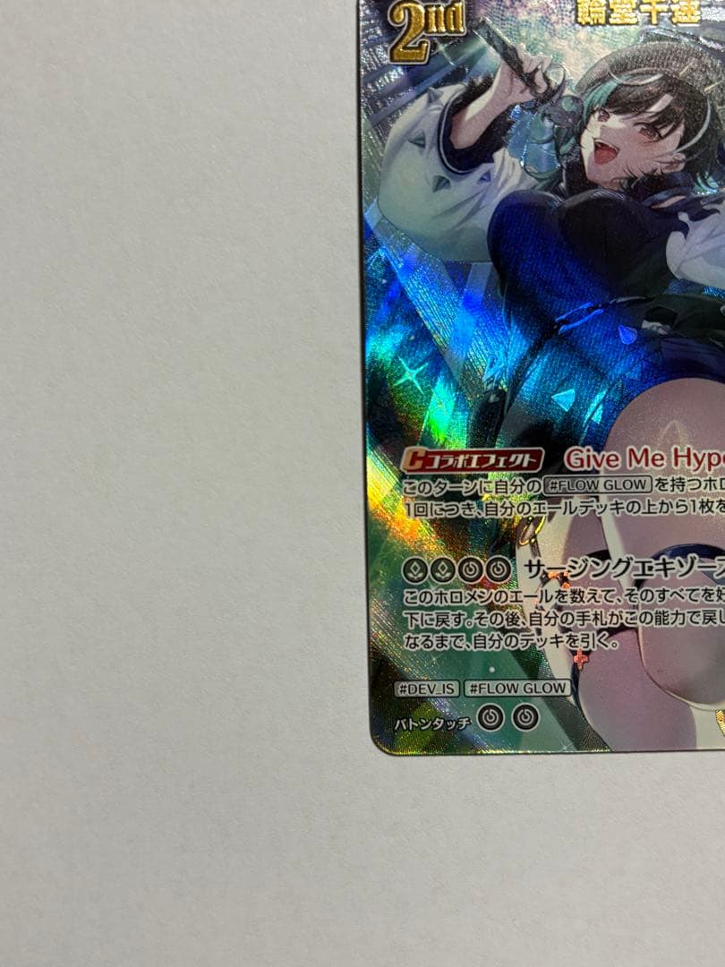 ホロライブ　ディーヴァフィーバー 輪堂千速 2nd UR