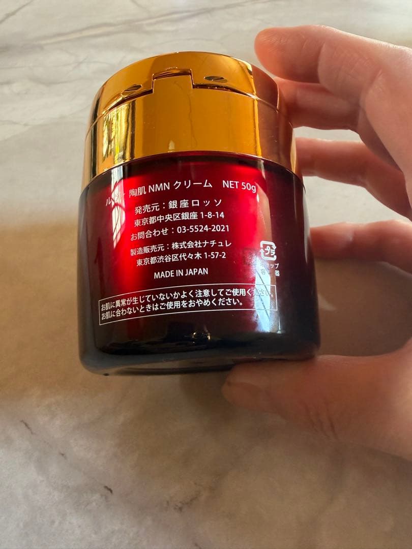 REVI NMNクリーム 50g