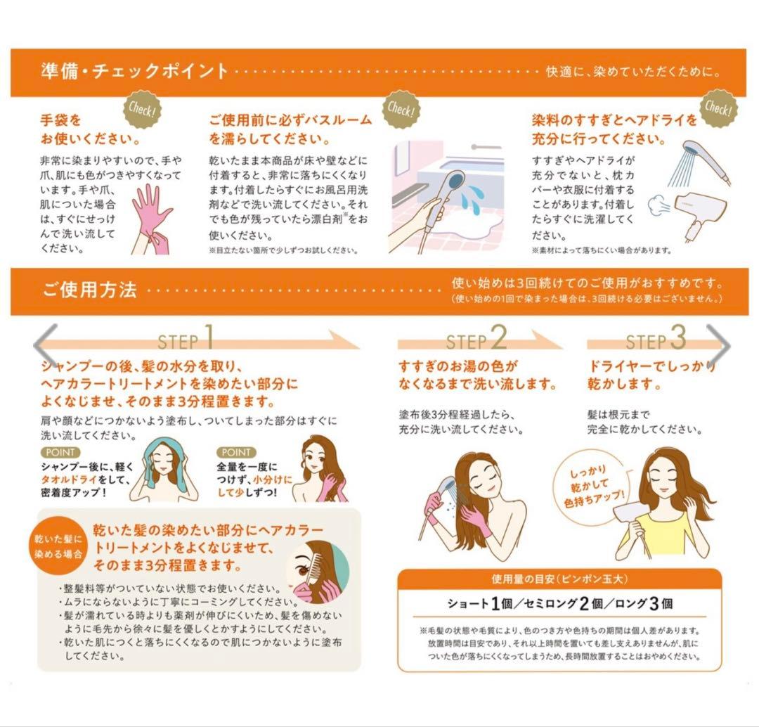 LABOMO スカルプアロマ ヘアカラー トリートメント 2本セット＋バッグ