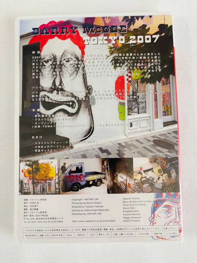 【新品未開封】バリー・マッギー東京2007 (BARRY McGEE )DVD