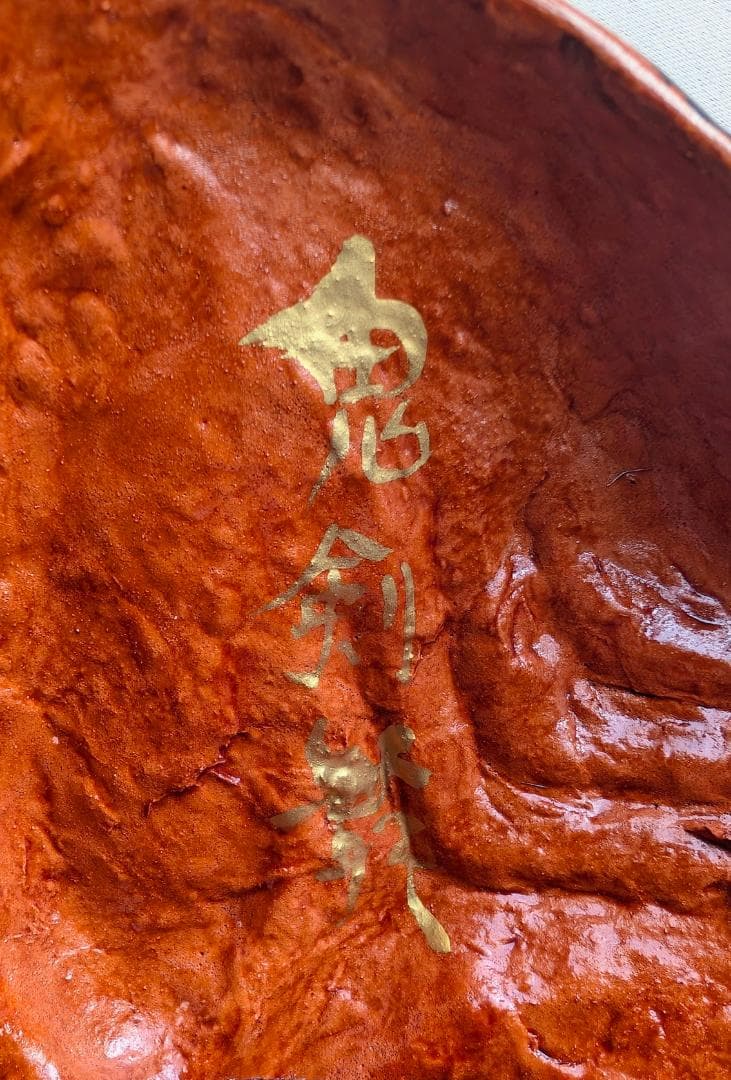 岩手 和紙面 – 鬼剣ばい面（オニケンバイメン