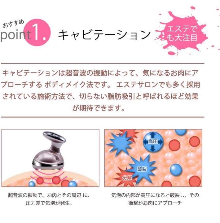 キャビテーション ラジオ波 家庭用 LED光エステ 振動マッサージ  1台4役