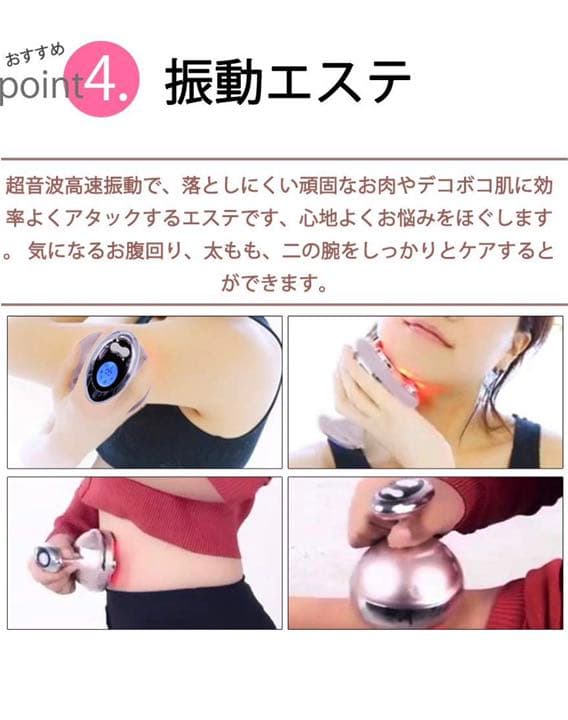 キャビテーション ラジオ波 家庭用 LED光エステ 振動マッサージ  1台4役