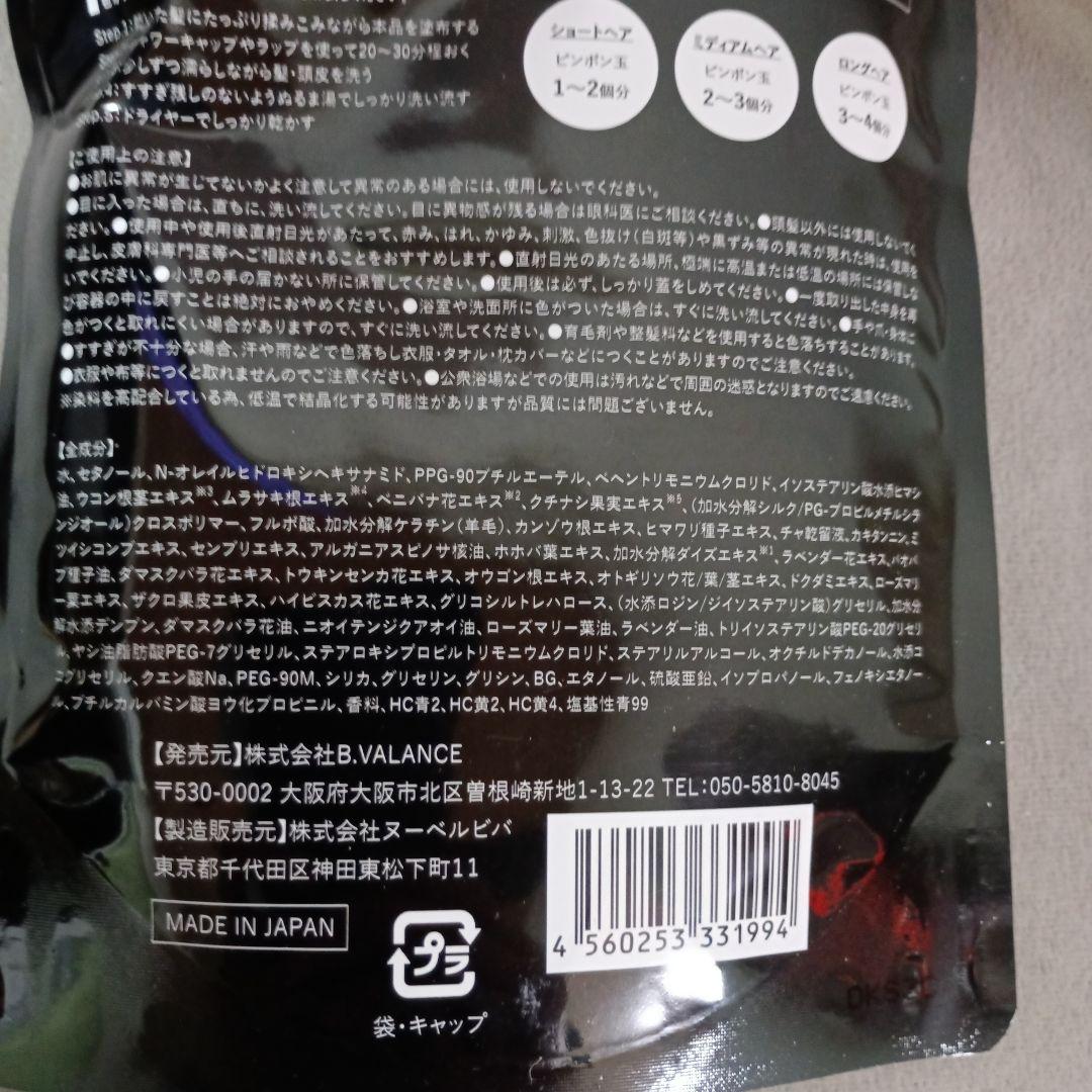 VALANROSE KURO Cream Shampoo 400g 3個セット