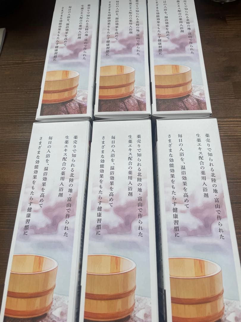 【新品未開封】富山常備浴 6本セット