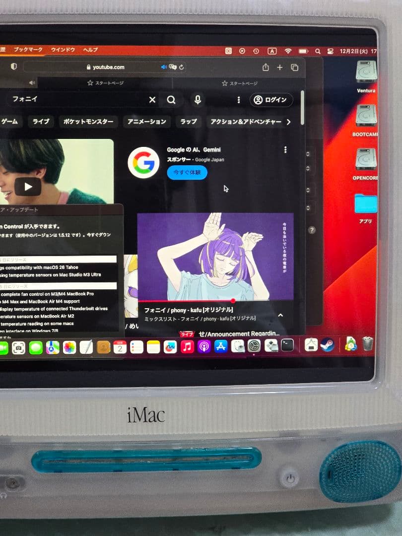 めめめまりもiMacG3 M5521 ボンダイブルー　XGA液晶モニター化