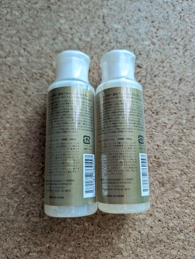 【新品未開封品】パイナップル豆乳ローションプレミアム 100mL2本セット