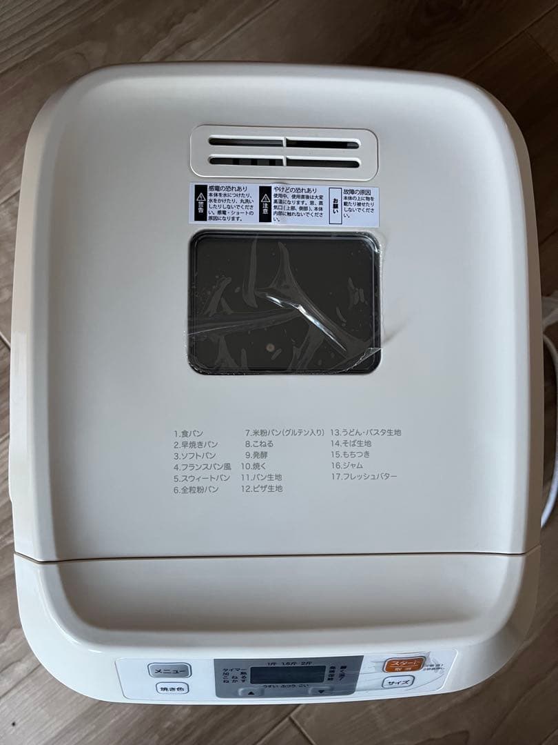 一度使用　シロカ　ホームベーカリー SB-111