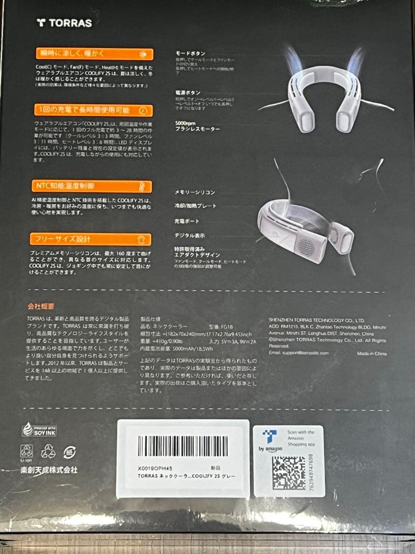 【新品】TORRAS COOLIFY 2S ネッククーラー