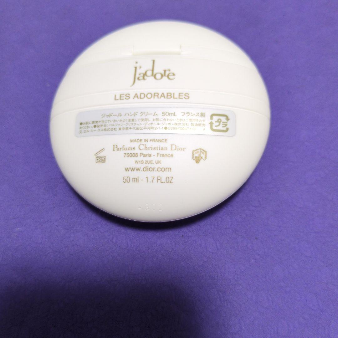Dior J'adore ハンドクリーム 50mL