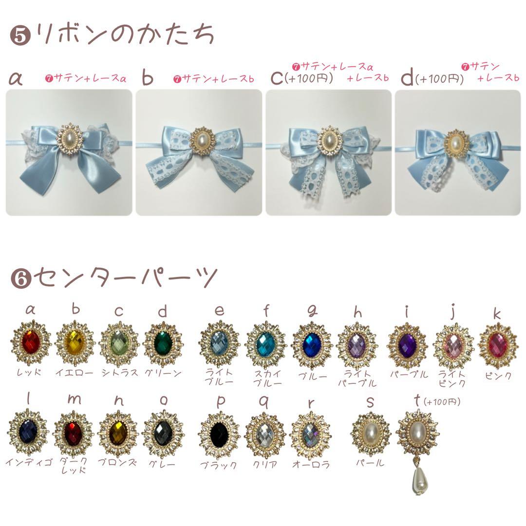 【受付中】 10~12cmぬい服 オーダーページ②