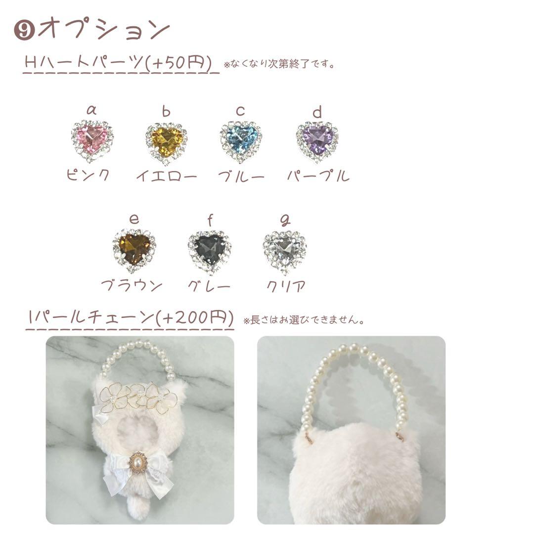 【受付中】 10~12cmぬい服 オーダーページ②