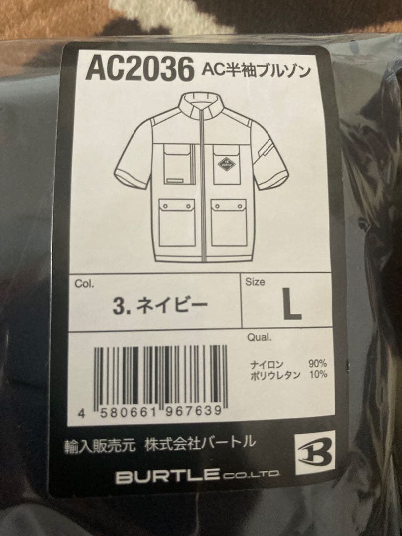 未開封 バートルBURTLE 空調服 AC2036 L ネイビー 半袖ブルゾン
