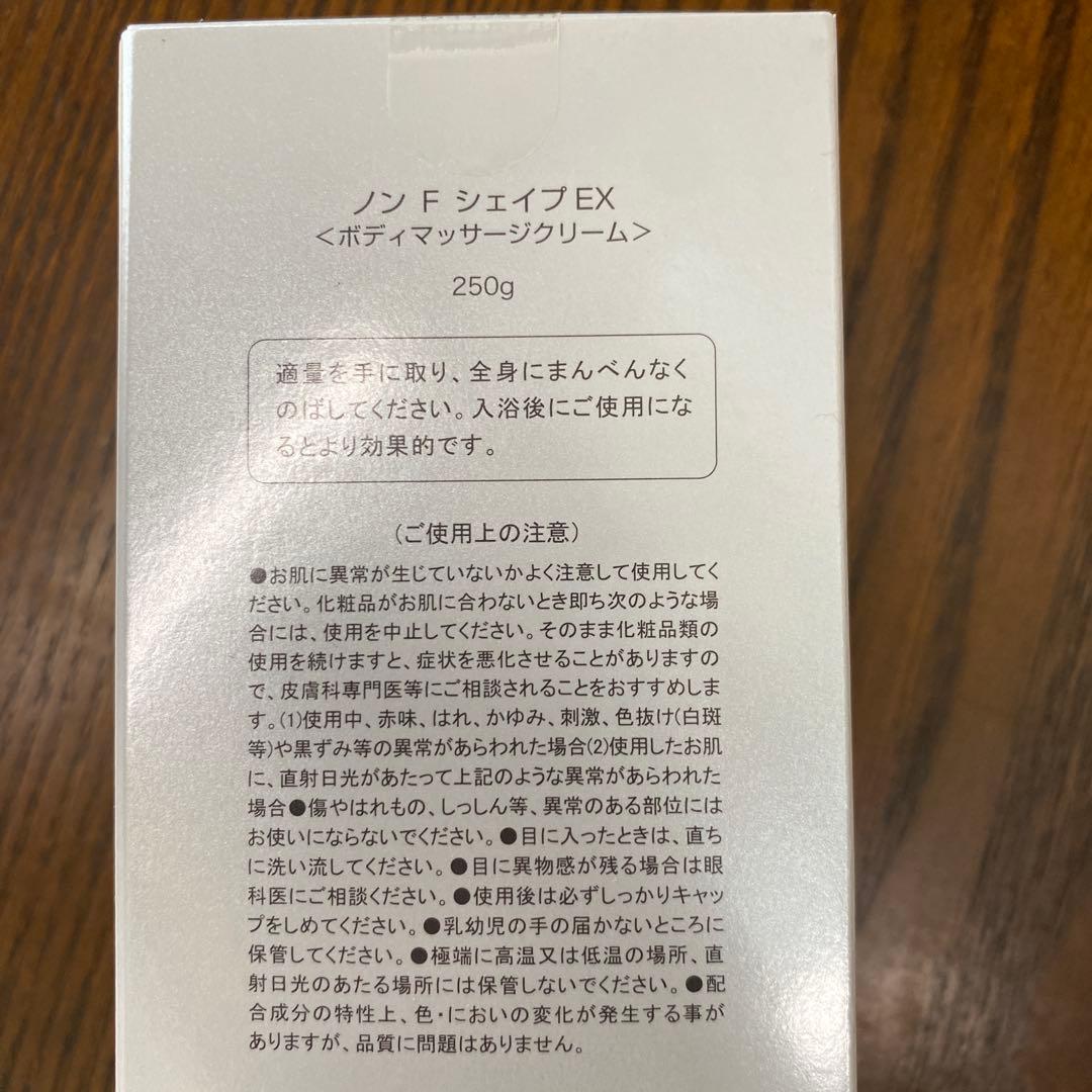 新品未開封 ノンFシェイプEX ボディマッサージクリーム LAVA