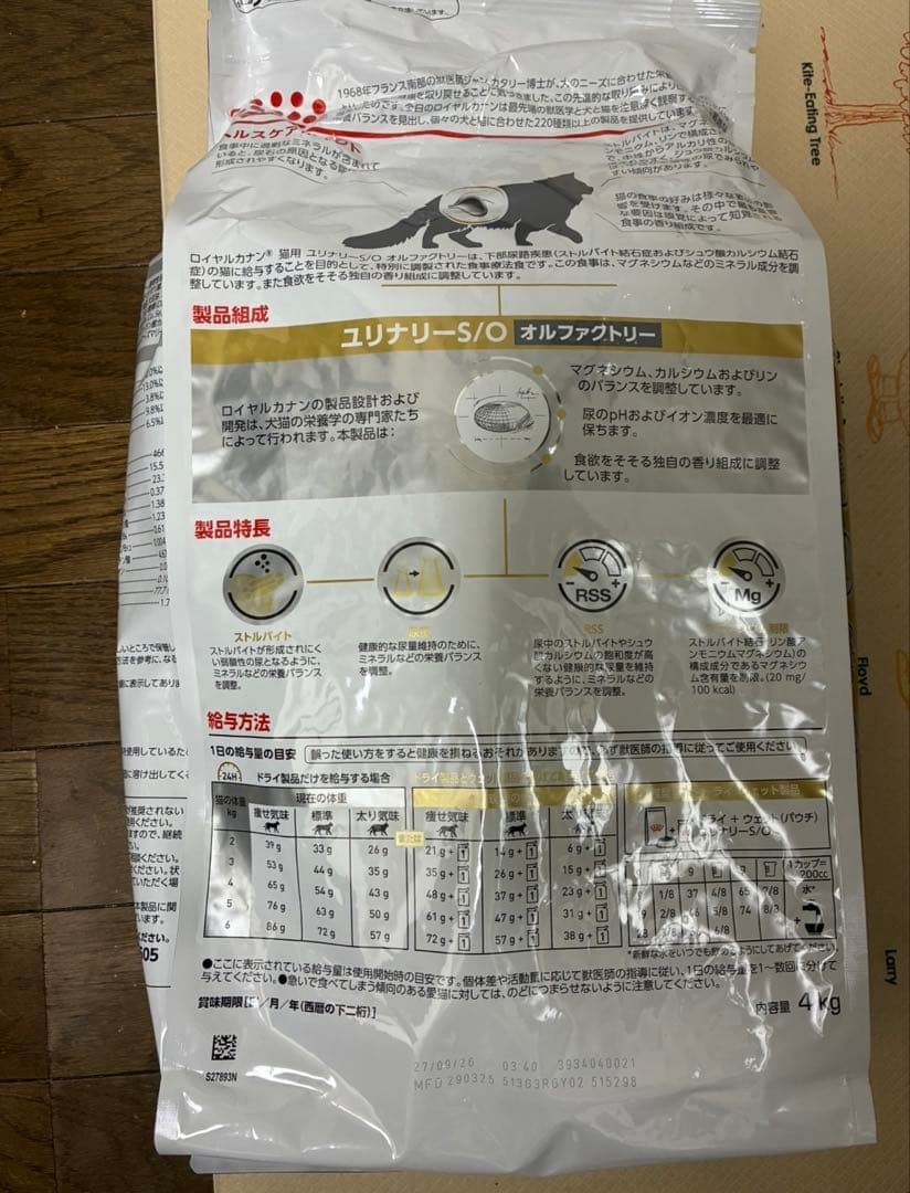  CANIN ユリナリー S/O オルファクトリー 4kg