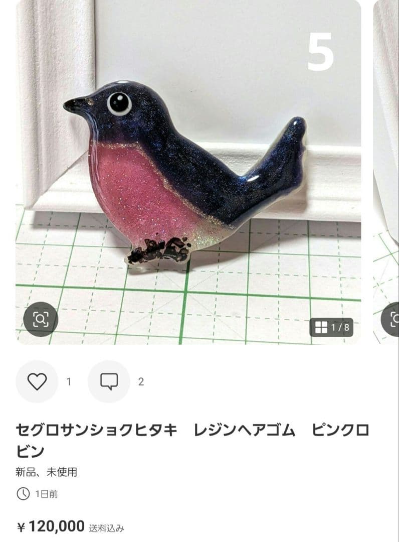ゆきめい様　4.15　シロムネオオハシ　レジンヘアゴム　熱帯雨林