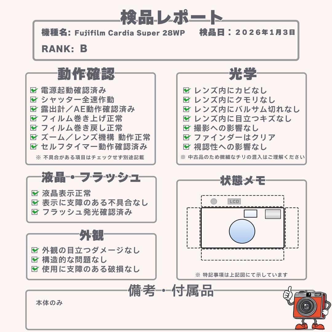 Fuji Cardia Super 28WP フィルムカメラ コンパクト 検品済