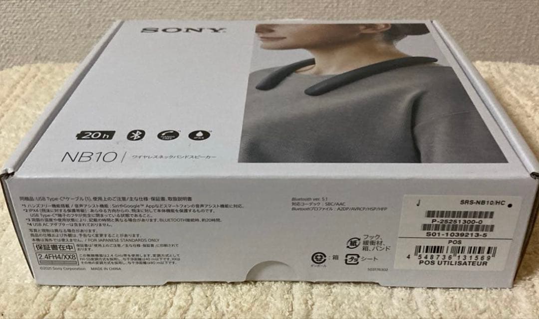 ソニー ワイヤレスネックスピーカー(ブラック) SONY SRS-NB10
