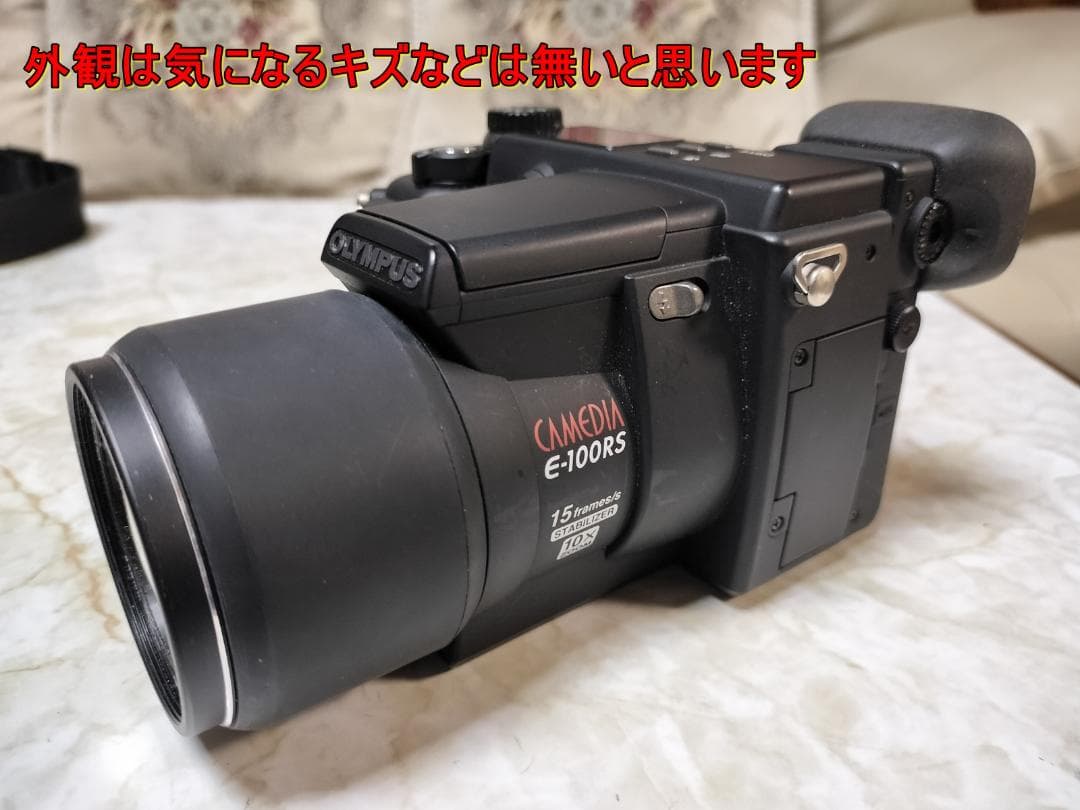 【希少/動作品】伝説の「瞬間の魔術師」OLYMPUS E-100RS フルセット