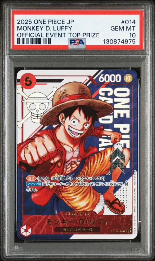 PSA10 ワンピースカード モンキー・D・ルフィ フラッグシップ プロモ